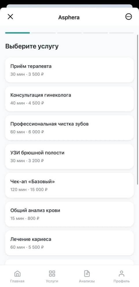 Экран записи к врачу в МАКС