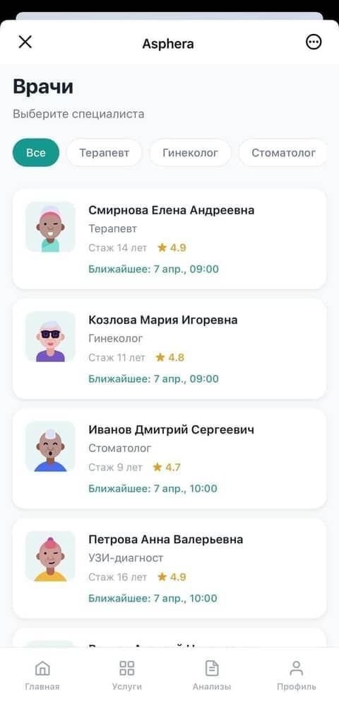 Список врачей клиники в МАКС