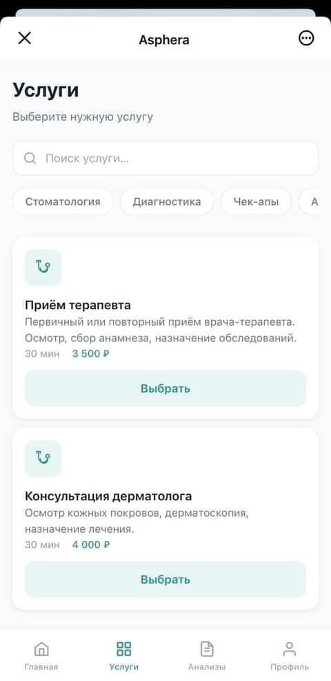 Каталог услуг клиники в МАКС